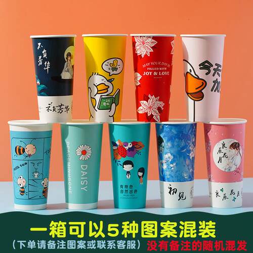 商用一次性奶茶杯冷热通用 加厚90口径纸杯带盖500ML可客制印LOGO