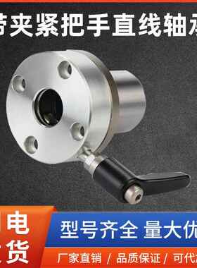 带夹紧把手锁紧直线轴承LMT01/02/06/07L-D16 20 25 30电镀法兰型