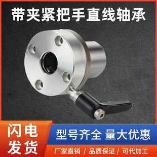 07L D16 30电镀法兰型 带夹紧把手锁紧直线轴承LMT01