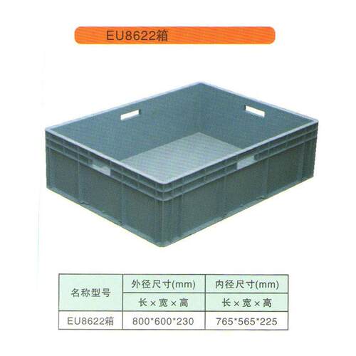 厂家供应底面加强筋灰色周转箱台州/温州物流箱EU8622物流周转箱