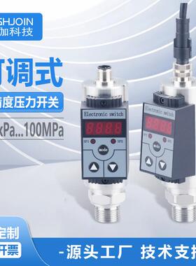 HPM5601智能压力开关控制器电子液压继电器数显正负压可调式PNP