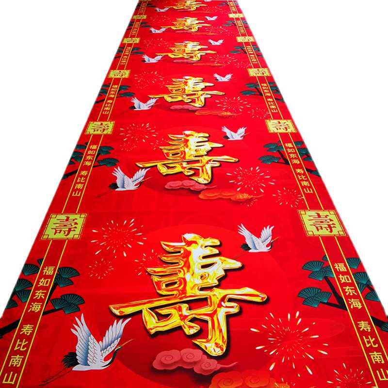 结婚寿家用过红地毯过生日大寿婚礼八十中式入户门喜庆一次性j6da