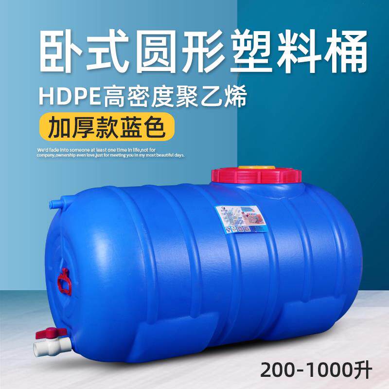 200-1000升蓝色加厚大容量家用塑料桶储蓄水桶水罐水塔水箱包装桶
