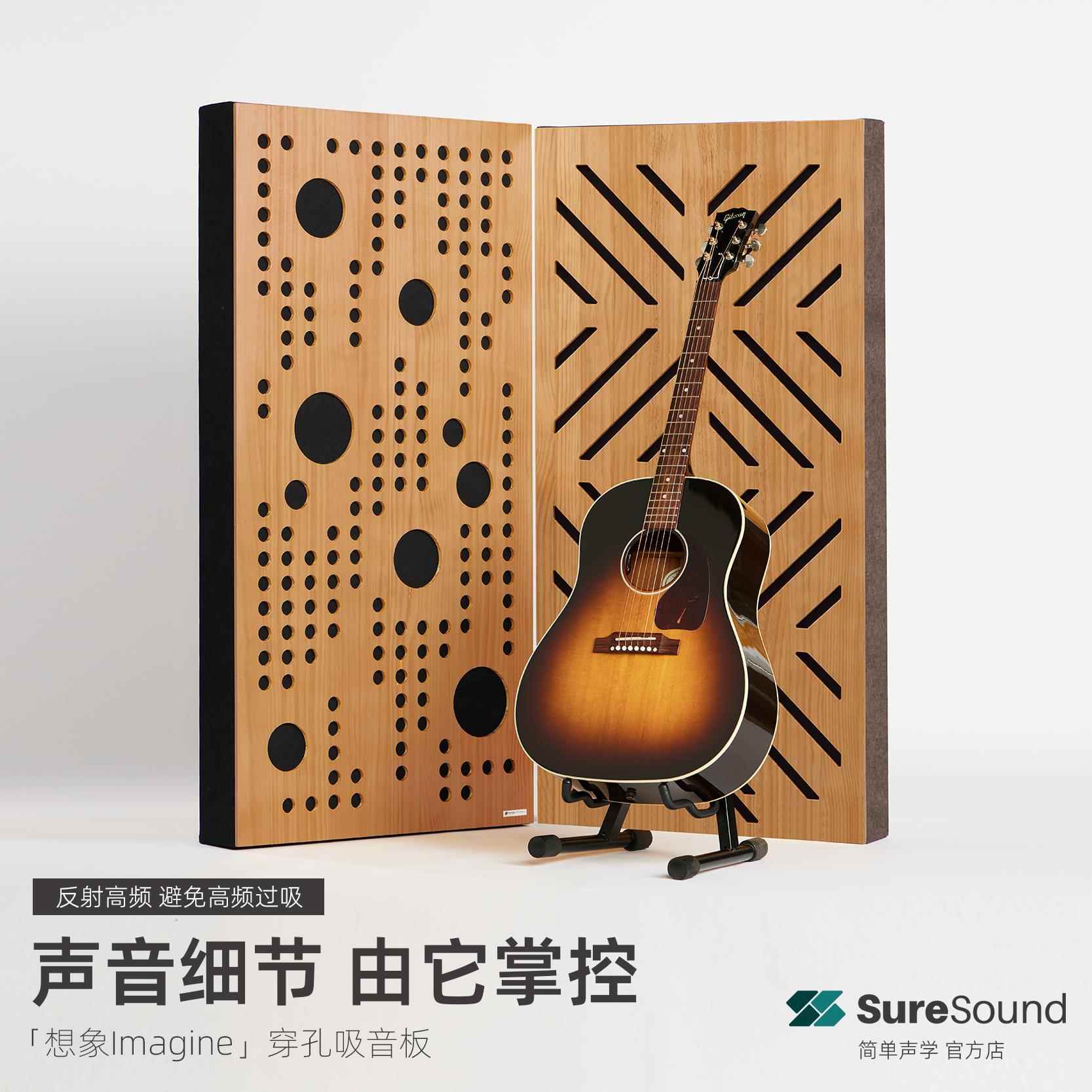 中低频穿孔反射吸音板简单声学 烁声 HIFI听音 影院 控制室 超厚