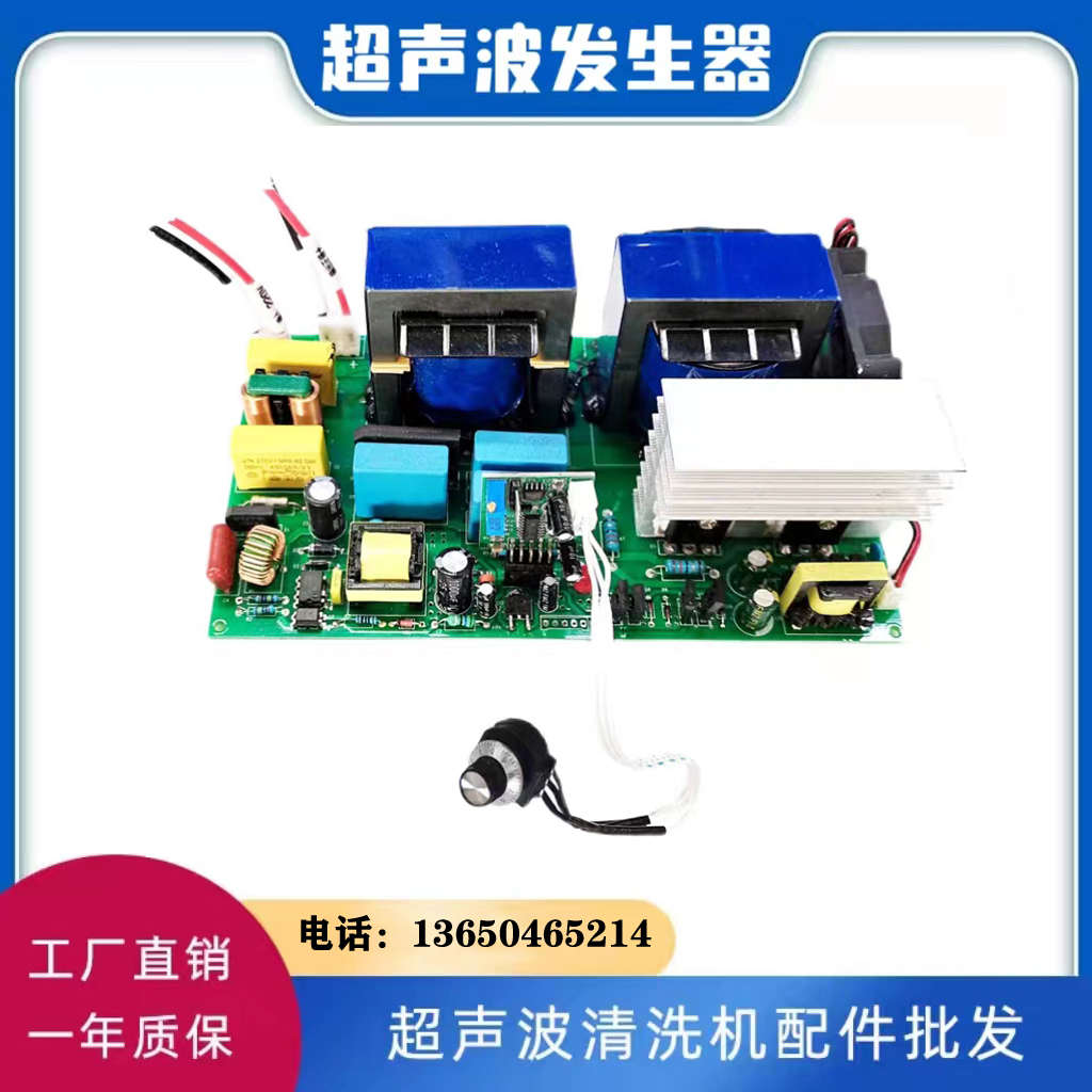 超声波清洗机电路板主板小功率电路板控制板驱动器小型超声波DIY
