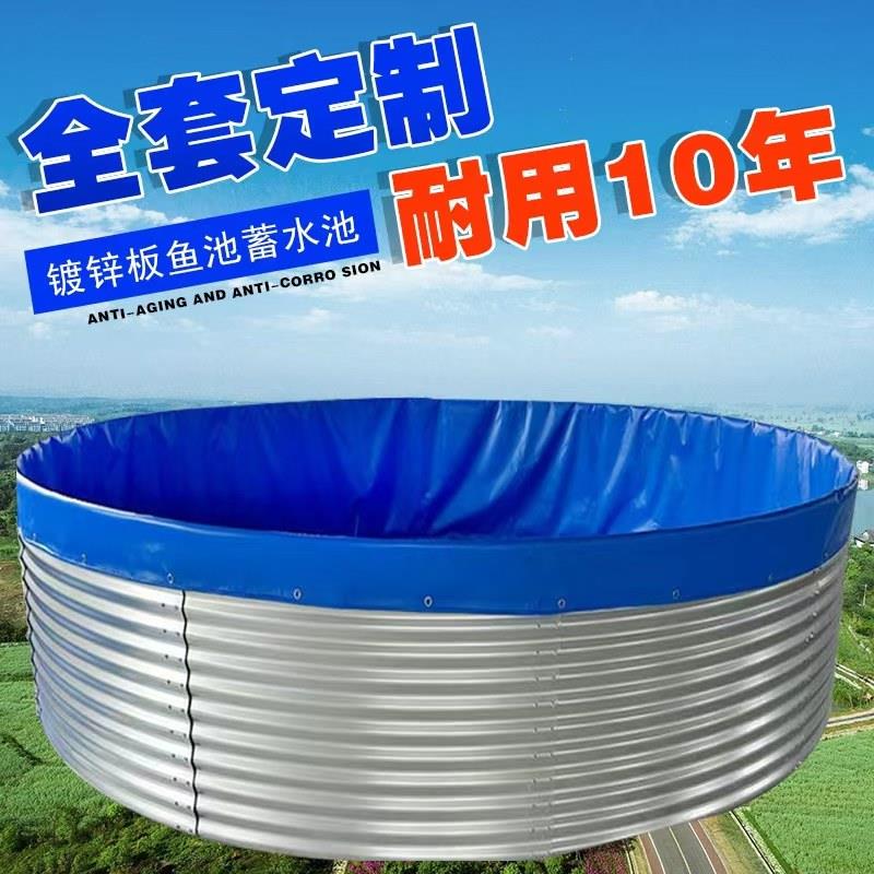 镀锌板帆布鱼池高密度养殖圆形蓄水池桶大型加厚刀刮布全套养鱼池