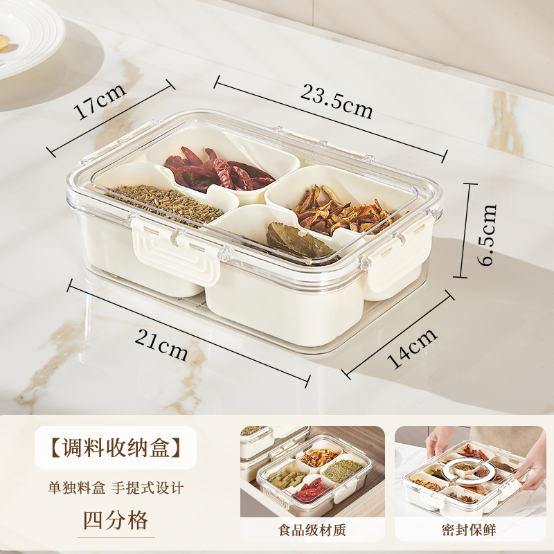食品级香料收纳透明盒子储物罐