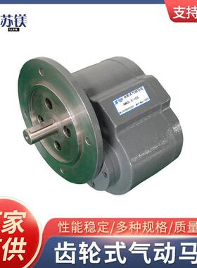 供应AMC5.5KW齿轮式气动马达矿用轨吊齿轮型气动马达功率转