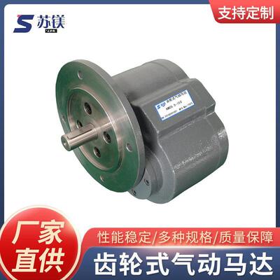 供应AMC5.5KW齿轮式气动马达矿用轨吊齿轮型气动马达功率转