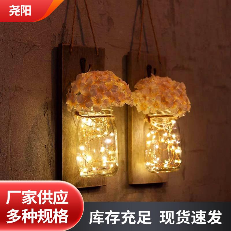 LED梅森瓶罐壁灯电池盒木板玻璃瓶灯创意室内氛围墙壁挂灯
