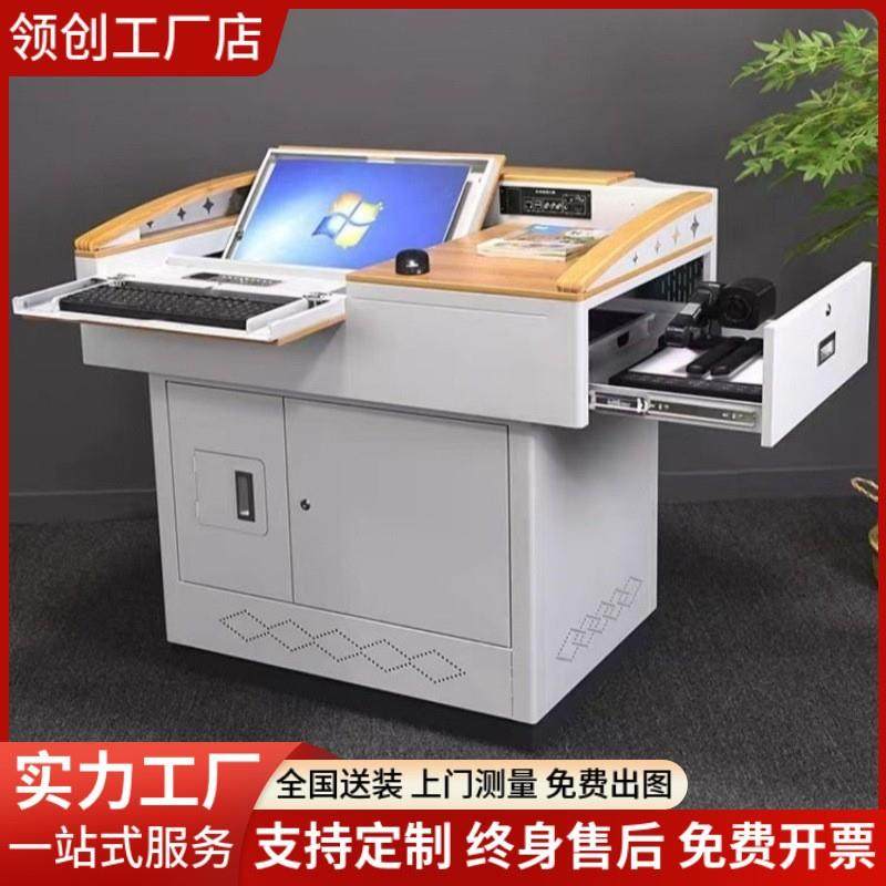 钢制多媒体讲台多功能教学讲桌电教中控台教师教室桌班班通演讲台