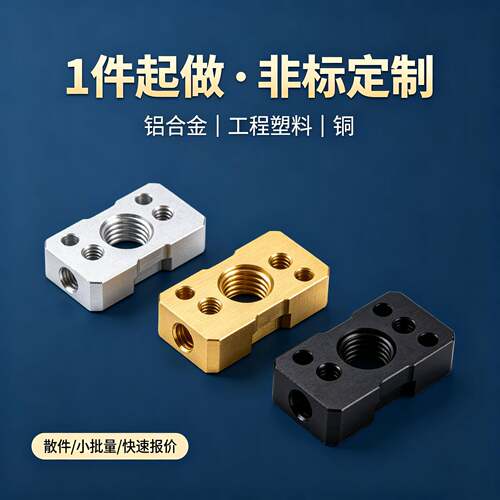 铝合金零件加工定制CNC数控车床机械零件配件黄铜pom尼龙来图定做
