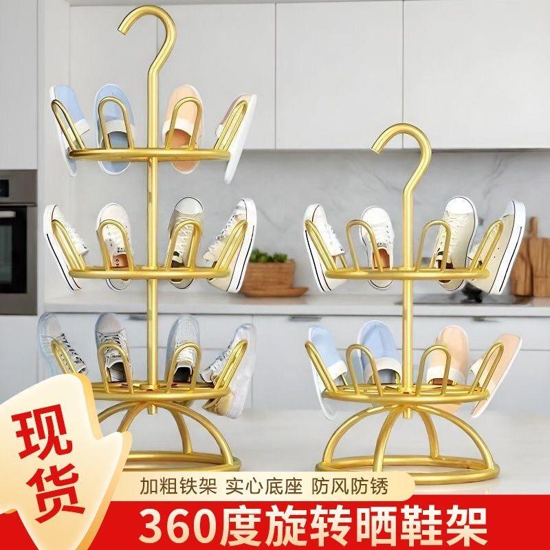 晾鞋架阳台室外家用简易拖鞋挂架旋转凉鞋架落地收纳铁艺晒鞋