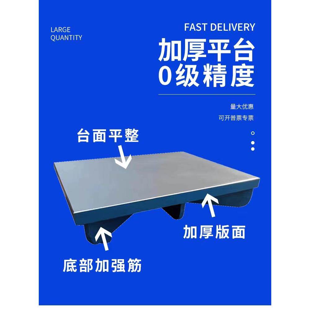 铸铁平板0级精度研磨平台钳工画线测量检验工作台机床焊接工作台
