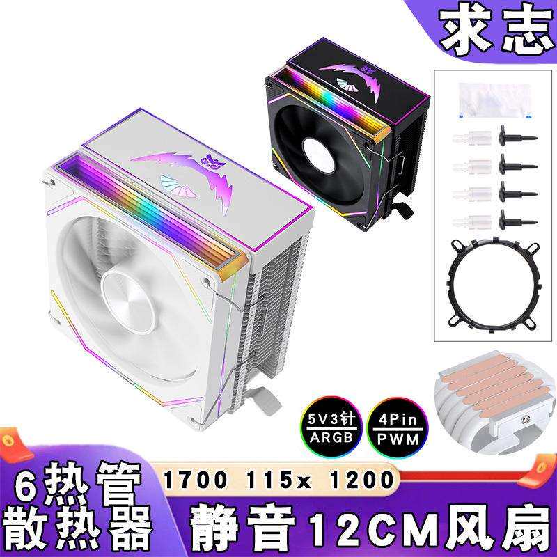 12代塔式5v3针ARGB散热器6铜管12cm带盖1200cpu风扇4针/PWM风冷i5图片