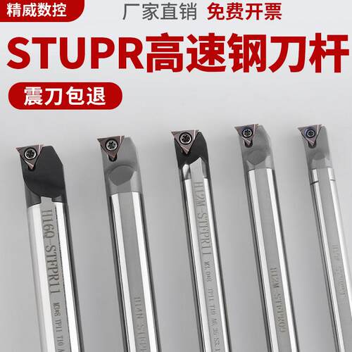 高速网抗震内孔刀杆防震小孔数控车床镗孔合金车刀杆H16Q-STUPR11