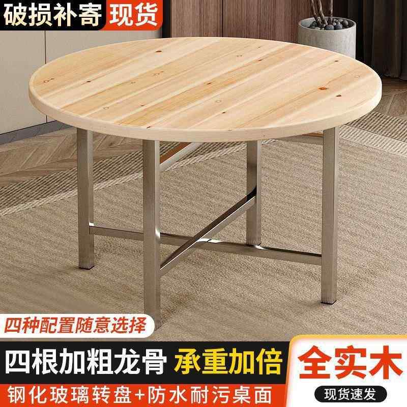 加厚见详情圆桌面实木桌子台面家用合酒店可叠饭组桌折杉转盘圆木