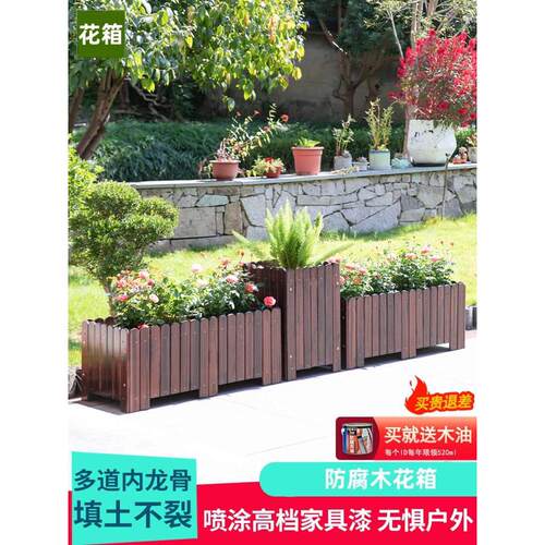 防腐木花箱庭院户外种植箱组合花盆阳台长方形碳化花槽实木质大号