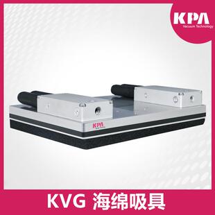 KVG大面积海绵吸盘吸具整层物料吸附机械搬运吸盘码垛卸车机器人