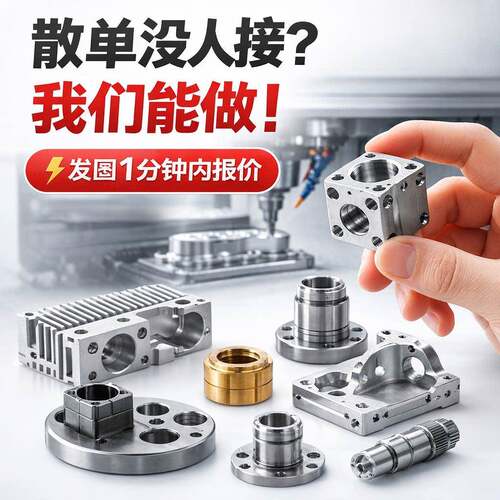 CNC精密加工3轴4轴5轴车铣复合铝合金铜件不锈钢塑料非标零件加工