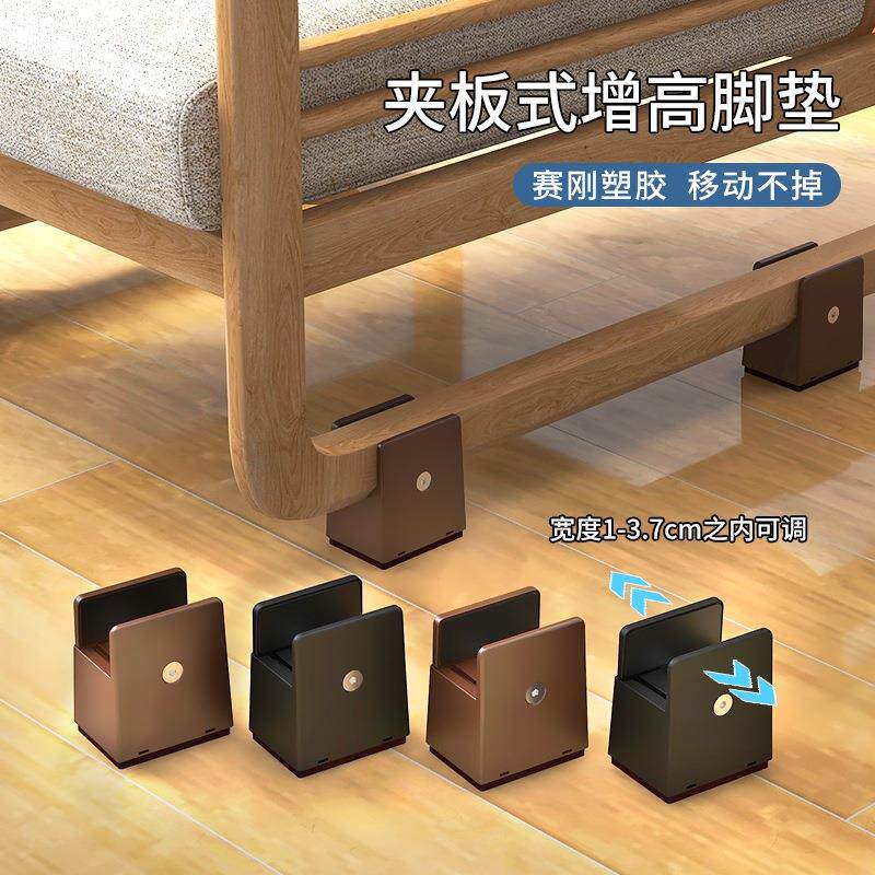 可调节床脚桌脚垫茶几家具柜子垫高底座床腿垫支撑脚加高