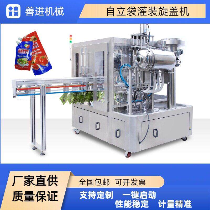 洗衣液灌装旋盖机 液体灌装机 浓缩汁灌装生产线 膏体灌装生产线