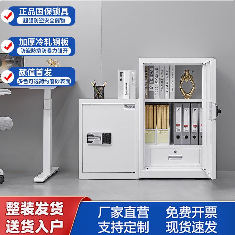 加厚保密柜文件柜国保锁办公室保险柜小型全钢指纹密码储物资料柜