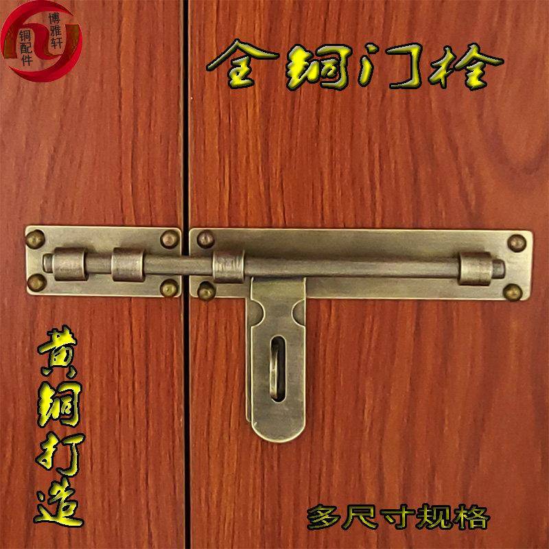 黄铜插销全铜门栓复古大门锁扣彷古门扣门闩老式木门加厚全铜插销