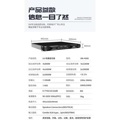 专业数字功放机纯后级大功率四通道KTV舞台音响套装家用演出会议