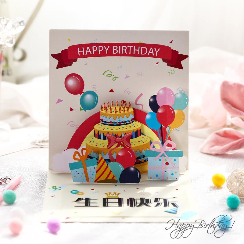 生日创意D立体贺卡节日祝福卡手工贺卡邀请函员工祝福礼品卡