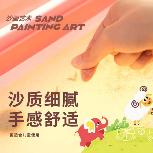 儿童创意手工沙画绘画艺术台幼儿园亲子互动玩具礼盒