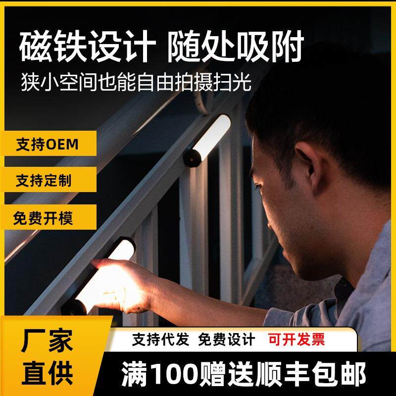 魔光管灯6c柔光rgb棒灯便携led手持视频补光摄影冰灯
