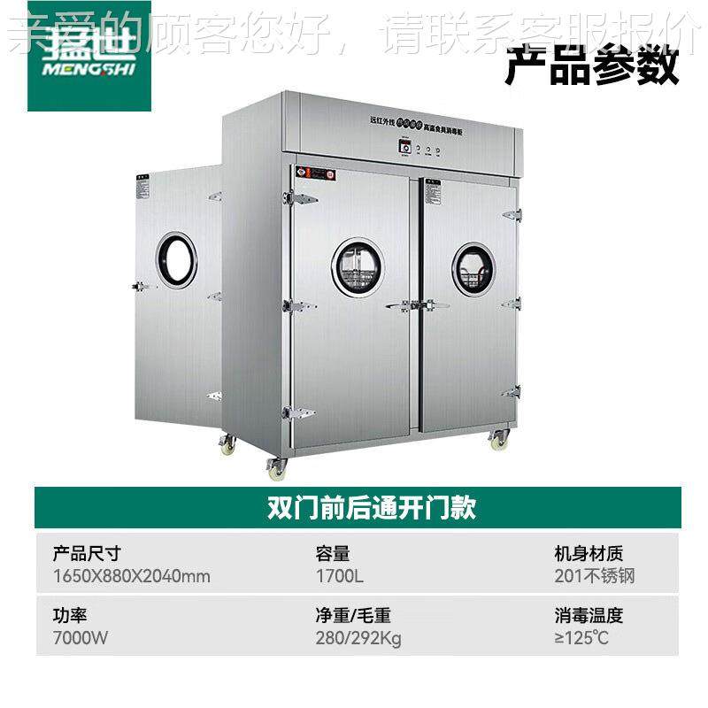 商用消毒房柜酒店饭厨消毒碗柜 远红外线店餐盘高快温WXJ消毒柜