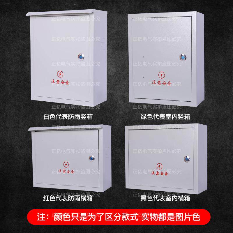 户外防雨动力箱监控箱室外防水箱家用照明控制配电箱500*600*180