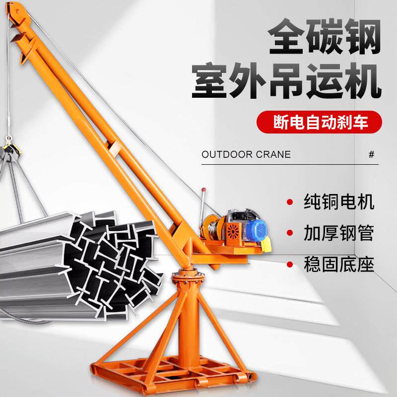 家用小型卷扬机建筑工地电动升降架子吊料机提升机吊装机起重设备