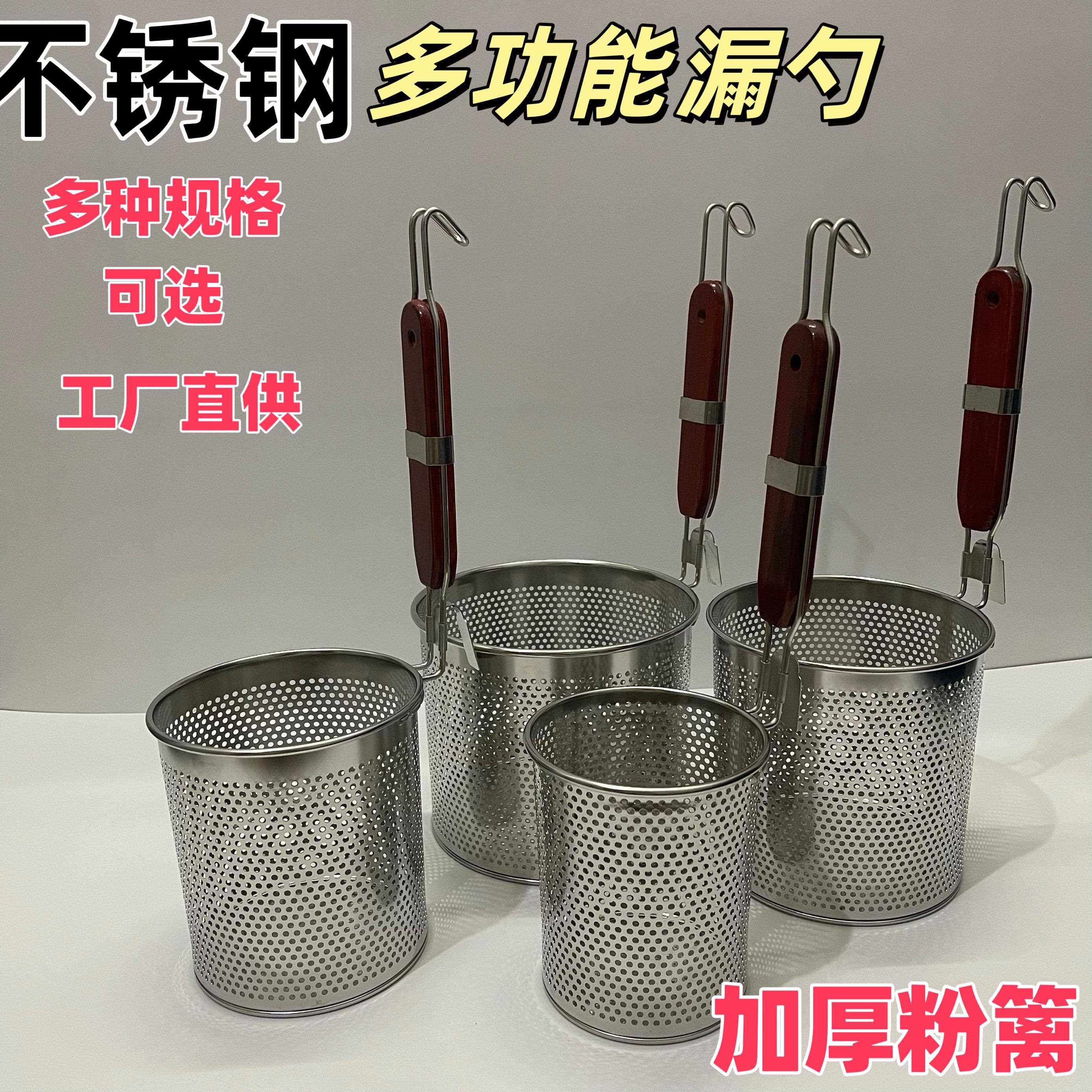 不锈钢漏勺麻辣烫粉篱商用过滤网捞面筐煮面厨房家用烫菜篓漏网
