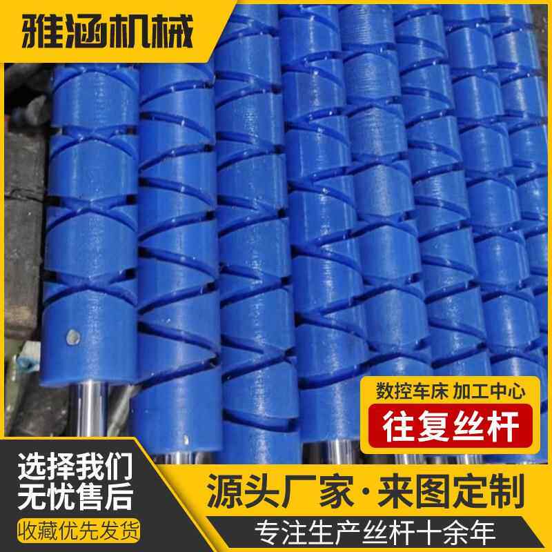 绕JYM塑料往复丝杆来回轴自字动绳八轴套装双向丝杠绕丝绕线螺杆