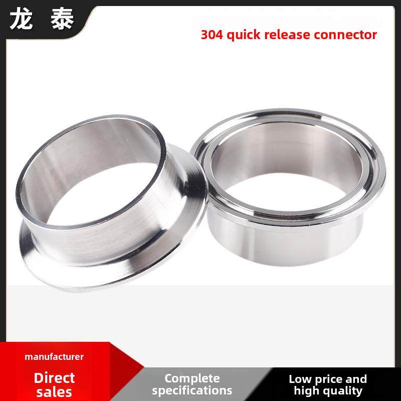 大口径卫生级快装接头304不锈钢卡箍式焊接卡盘端头快速连接件273,五金/工具,管接头,淘宝优惠券,粉丝福利购,淘宝优惠卷