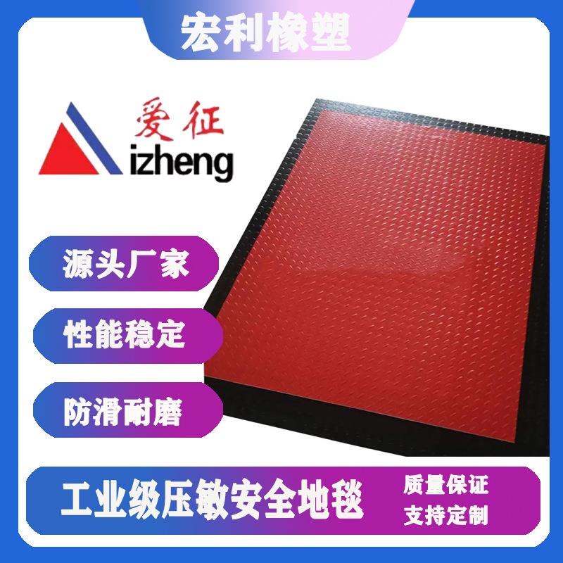 工业安全地毯耐油焊接机器人脚踏开关1000*1000