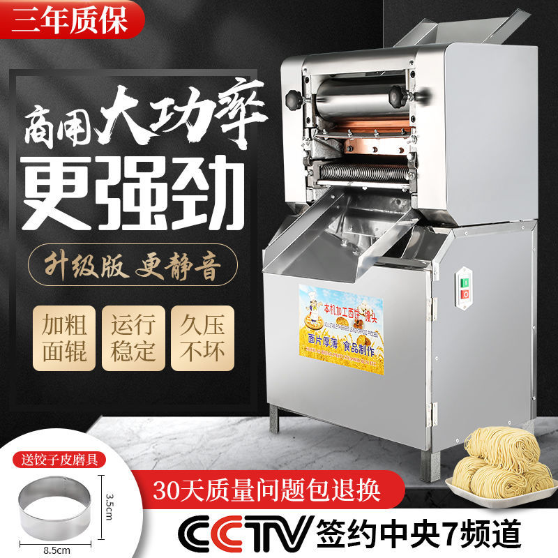金迦300型立式面条机擀辗面机全自动大功率加厚饺子皮压面机商用