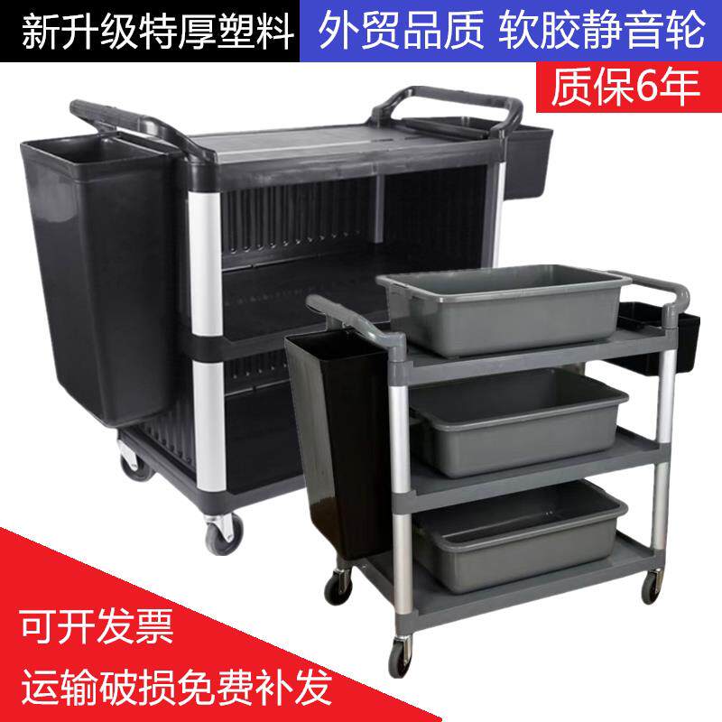 加厚三层塑料推车收碗车清洁车收餐车服务车三层收集车物料中转车