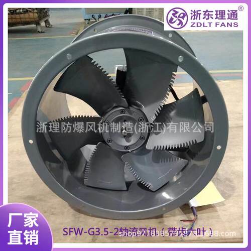 SFW-G3号-6号带齿六叶F级耐高温高湿轴流风机通风机铝叶铜线筒式