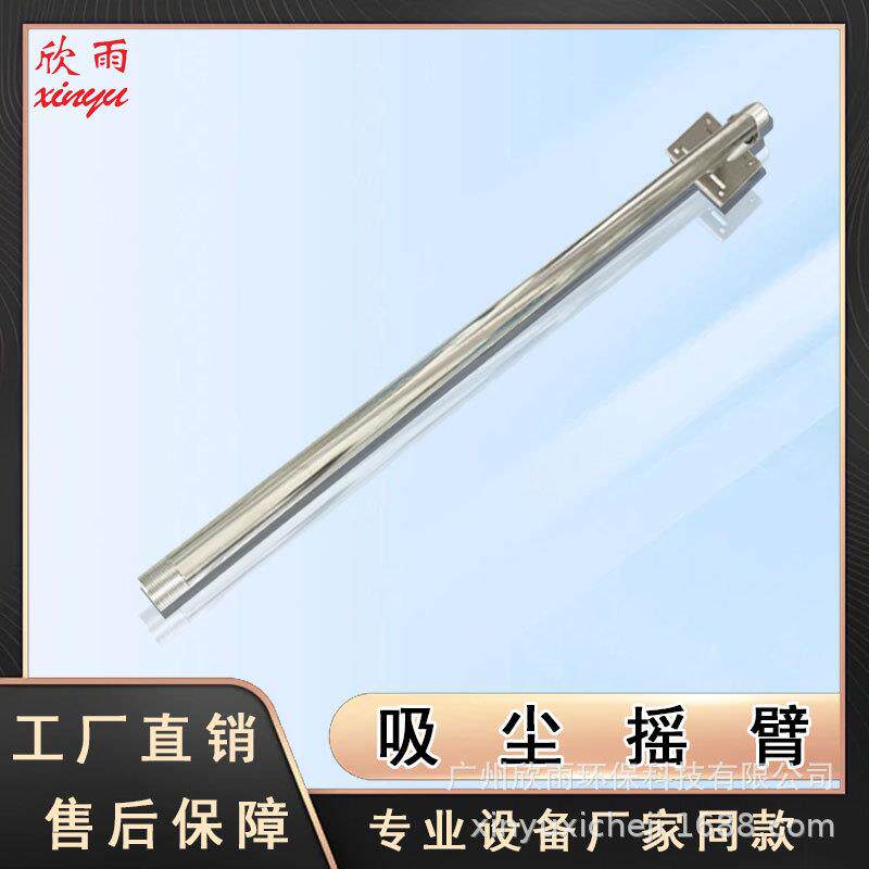 吸尘摇臂直通式旋转180度吊臂自助洗车机悬臂商用不锈钢材质配件