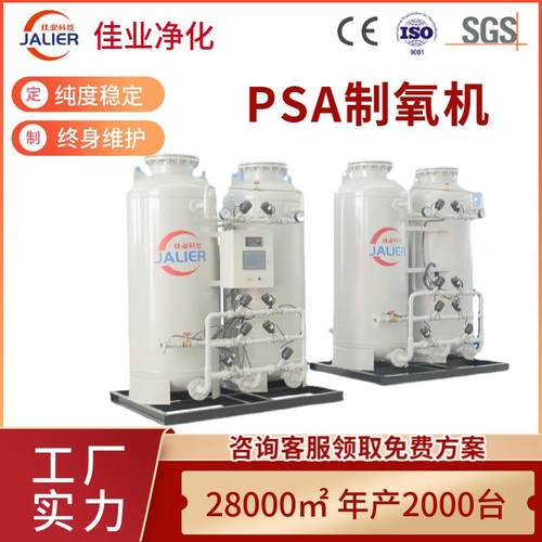 厂家工业制氧机弥散式化工变压吸附集装箱小型助燃冶金制氧机n