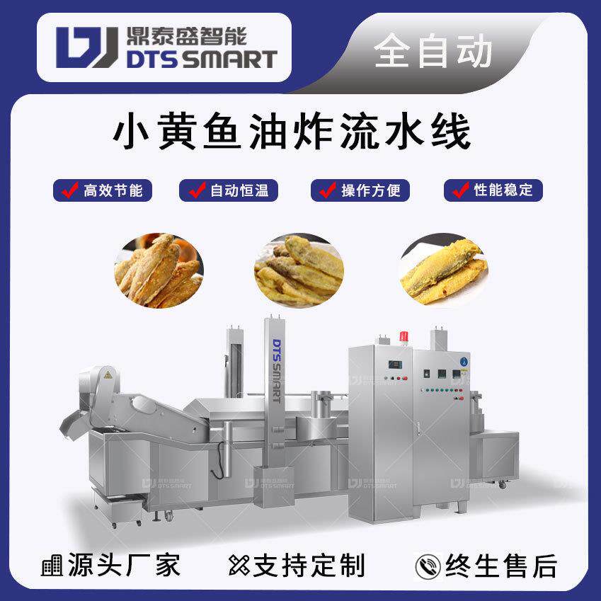 小黄鱼油炸线电加热隧道式鱼油炸设备有压浮带全自动鱼仔油炸机