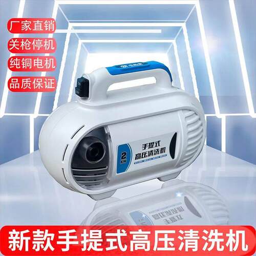 1800W220V100公斤压力手提洗车机压水枪清洗地面洗车压清洗机