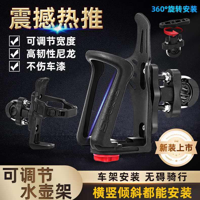 摩托车水壶架可调节免打孔山地自行车单车通用水壶架电动车水杯架