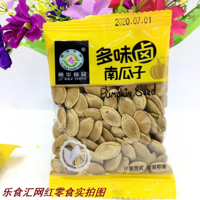 丽华多味卤味五香南瓜子丽华食品独立小包装约500克起 多省包邮