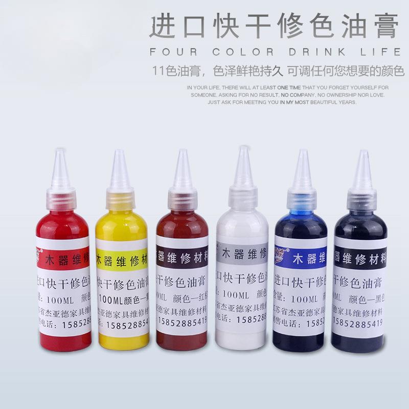 油膏家具维修材料木器补漆调色修色修补漆膏色膏色浆套装白色色精