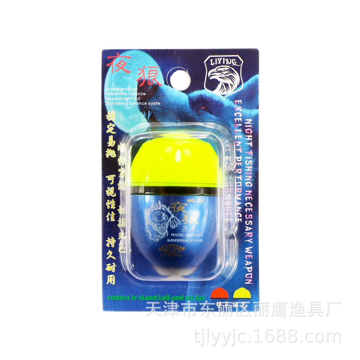 丽鹰电子阿波海钓船钓矶钓远投夜光双色日夜两用中通自立鱼漂浮漂
